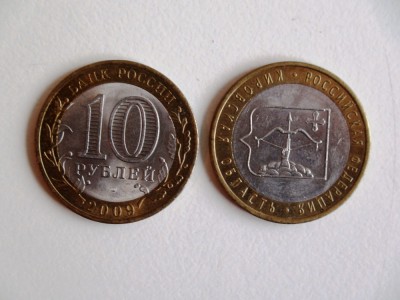 rusia 10 ruble 2009 bimetal regiunea Kirov xf foto