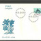 Elvetia 1966 &ndash; FLORI ALPINE, ALPINISM IN MUNTII ALPI, FDC (14)