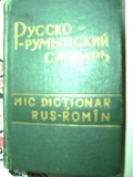Dictionar Rus-Roman, 8000 cuvinte, Format de buzunar