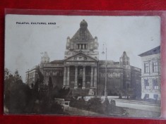 AKVDE2 - Carte postala - Vedere - Arad