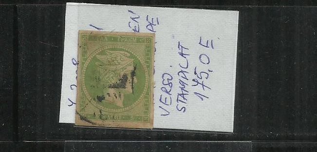 GRECIA [ YVERT 2008 ] 1861 - VERDE - GALBEN FARA CIFRA PE VERSO