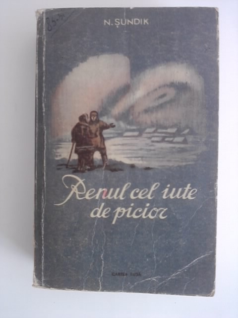 Renul cel iute de picior - N. Sundik / R4P5F