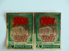 Rusia 1976 2 timbre nestampilate pe folie aluminiu foto