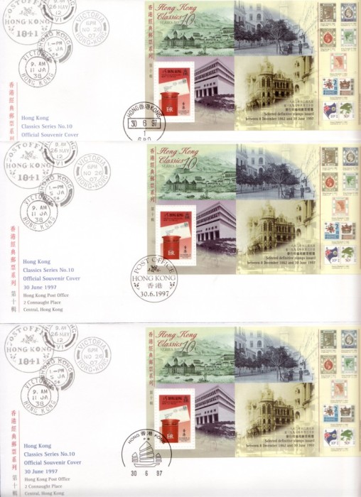 FDC HONG KONG CHINA 1997 CLADIRI POSTA REGI 11 BUCATI DIFERITE