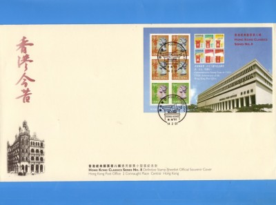 FDC HONG KONG 1997 CLADIRI POSTA REGINA foto