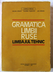 &amp;quot;GRAMATICA LIMBII RUSE - LIMBAJUL TEHNIC&amp;quot;, Ludmila Farcas si altii, 1981 foto