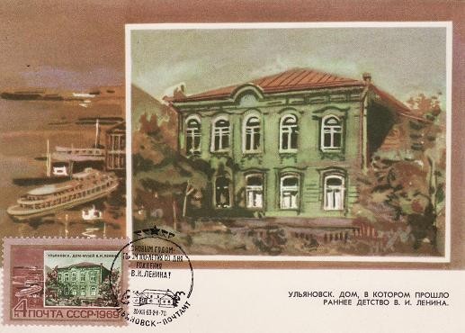 3063 - Rusia 1970 - Lenin - carte maxima