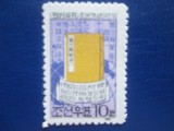 TIMBRE KOREA MNH, Nestampilat