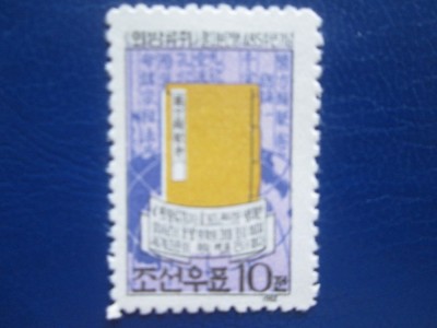 TIMBRE KOREA MNH foto