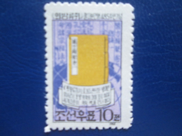 TIMBRE KOREA MNH