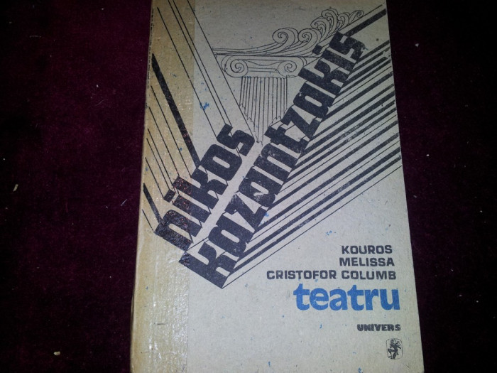 TEATRU -NIKOS KAZANTZAKIS/TD