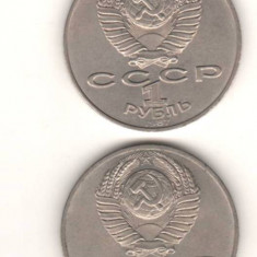 SV * URSS (LOT 2 x) 1 RUBLA 1987 XF+
