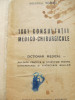 1001 Consultatii medico-chirurgicale - Dictionar medical - Doctorul YGREC