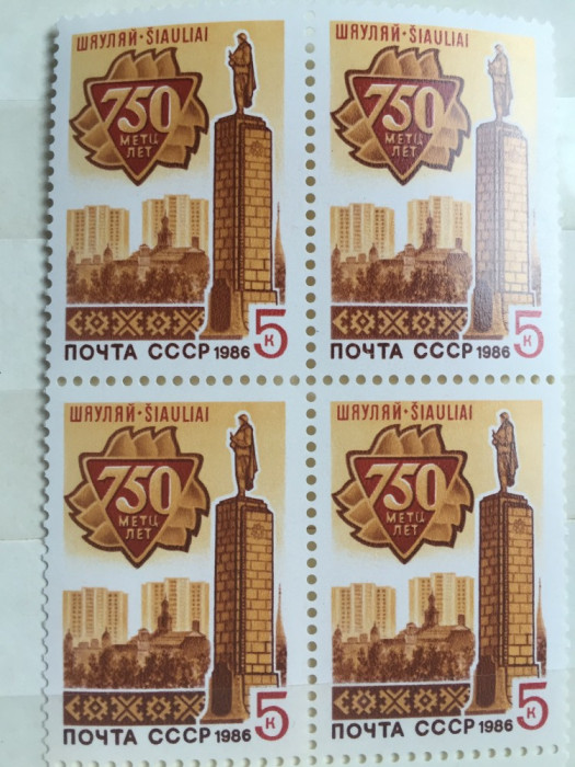 Rusia 1986 bloc nestampilat 750 ani aniversarea orasului Sauliai