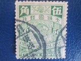 TIMBRE CHINA USED 1898-1902, Stampilat