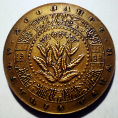 5.254 MEDALIE AUSTRIA TABAK 200 ANI TUTUN 1984 39mm bronz