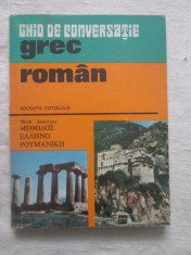 Socratis Cotolulis - Ghid De Conversatie Grec Roman foto