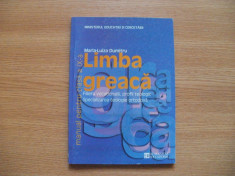 Limba Greaca - Manual pentru clasa a IX-a foto
