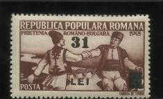 Prietenia romano-bulgara (supratipar) 1948 (240) foto