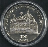 UCRAINA 5 HRIVNE 2000 , 100 ANI OPERA si TEATRUL-BALET LVOV , a UNC, Europa, Cupru-Nichel