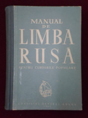 Manual de limba rusa pentru cursurile populare - 551357 foto