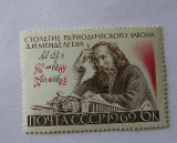 Timbru &quot;Centenary of Mendeleev&#039;s Periodic Law of Elements&quot; - 1969, URSS, Oameni, Nestampilat