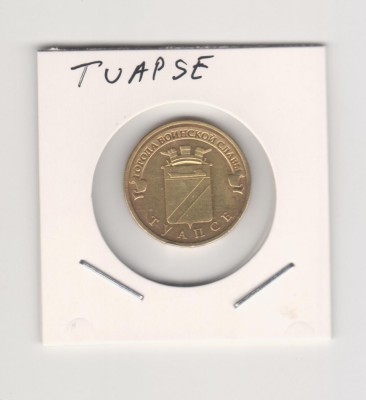 2012 Rusia 10 ruble Tuapse AUNC foto
