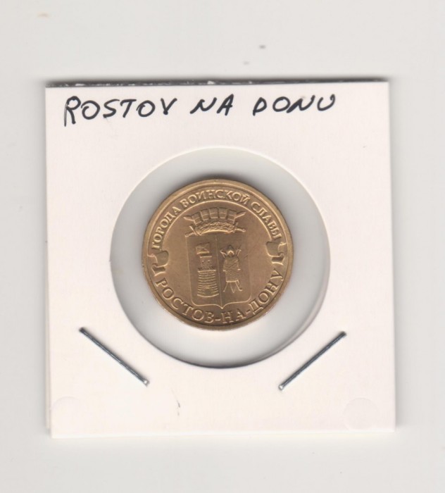 2012 Rusia 10 ruble Rostov na Donu AUNC