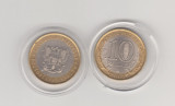 2007 Rusia 10 ruble bimetal Regiunea Rostov UNC, Europa, Cupru-Nichel