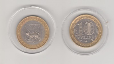 2006 Rusia 10 ruble bimetal Primorschi Krai UNC foto