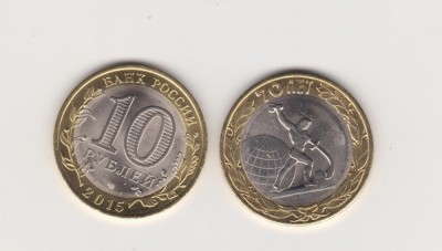 2015 Rusia 10 ruble bimetal 70 ani Victoria in razboi AUNC foto