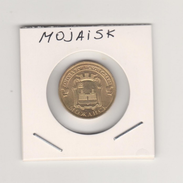 2015 Rusia 10 ruble Mojaisk AUNC