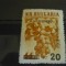BULGARIA 1964 &ndash; STRUGURI DE MASA, timbru nestampilat SUPRATIPAR PLOVDIV, T5