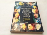 PROBLEME ALESE PENTRU COPII ALESI ARMAND MARTINOV-RF7/4, Nemira