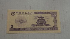 China 5 yuan foto