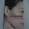 Uratii - Scott Westerfeld