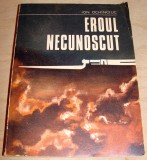 Eroul Necunoscut - Ion Ochinciuc