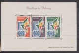 DAHOMEY 1961 ANIVERSARE ,ONU -COLITA NESTAMPILATA, Nestampilat