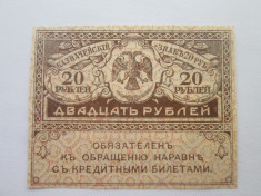 Rusia . 20 ruble . ND(1917) _ necirculata UNC foto