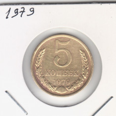 Rusia URSS 1979 moneda 5 Kopeici