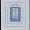 ROMANIA 1959 LP 472 ,10 ANI COMERT FILATELIC DE STAT SUPRAT.HARTIE AZURATA MNH