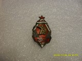 insigna veche Tir Ungaria MSZHSZ