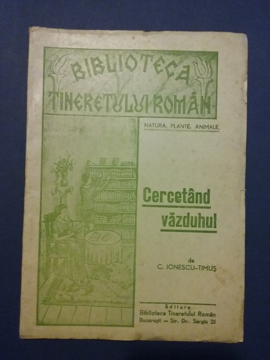 Cercetand vazduhul - Biblioteca Tineretului Roman / R2P5F