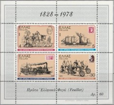 Grecia 1978 - Bloc cat.nr.1 neuzat,perfecta stare - 150 ani posta greaca(z)