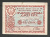 RUSIA / URSS UCRAINA 5 KARBOVANTIV / 5 RUBLE 1958 [1] BILET DE LOTERIE / LOTO