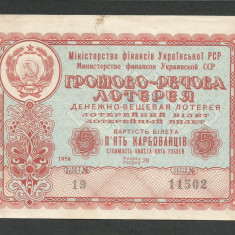 RUSIA / URSS UCRAINA 5 KARBOVANTIV / 5 RUBLE 1958 [1] BILET DE LOTERIE / LOTO