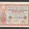 RUSIA / URSS UCRAINA 5 KARBOVANTIV / 5 RUBLE 1958 [1] BILET DE LOTERIE / LOTO