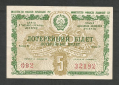 RUSIA / UCRAINA URSS 5 KARBOVANTIV / 5 RUBLE 1958 [1] BILET DE LOTERIE / LOTO foto