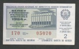 RUSIA URSS 50 KOPEICI COPEICI 1984 [1] BILET DE LOTERIE / LOTO