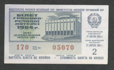 RUSIA URSS 50 KOPEICI COPEICI 1984 [1] BILET DE LOTERIE / LOTO foto